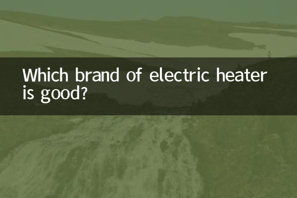 الیکٹرک ہیٹر کا کون سا برانڈ اچھا ہے؟