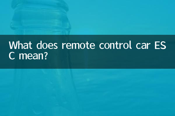 রিমোট কন্ট্রোল কার ESC মানে কি?