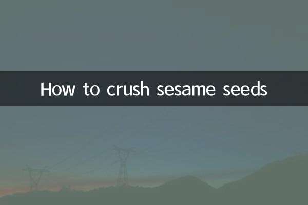 تل کے بیجوں کو کچلنے کا طریقہ