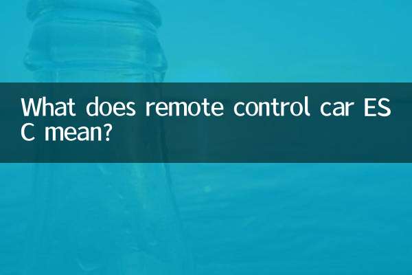 রিমোট কন্ট্রোল কার ESC মানে কি?