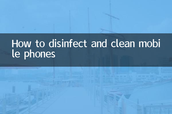 मोबाइल फोन को कीटाणुरहित और साफ कैसे करें