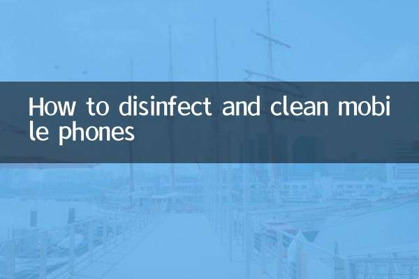 मोबाइल फोन को कीटाणुरहित और साफ कैसे करें