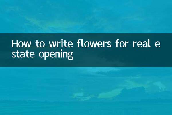 부동산 개업 꽃 쓰는 법