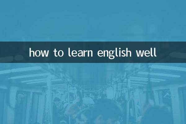 انگریزی اچھی طرح سے سیکھنے کا طریقہ