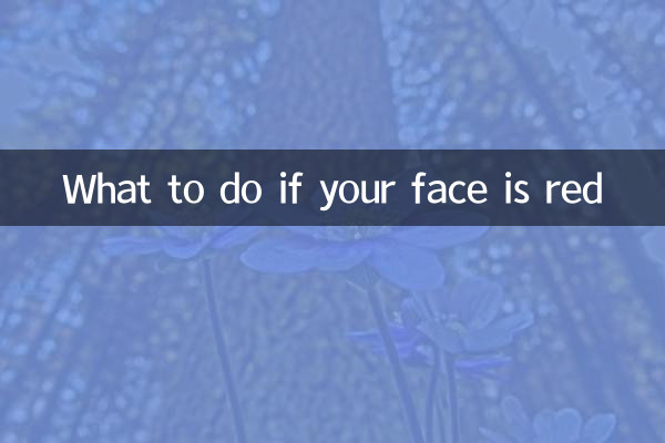 Что делать, если лицо красное