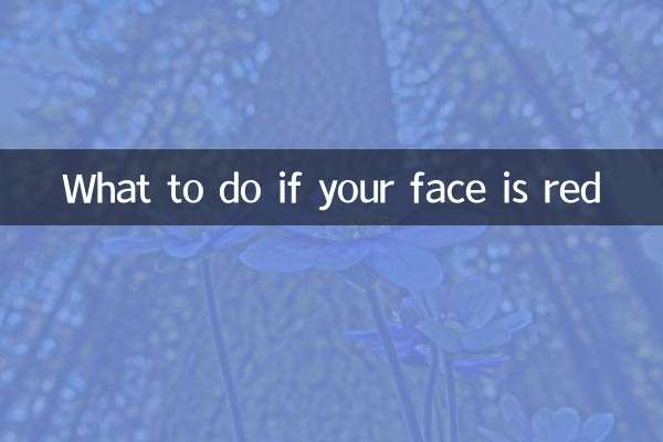 Что делать, если лицо красное