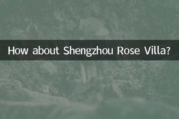 シェンジョウ ローズ ヴィラはいかがですか？