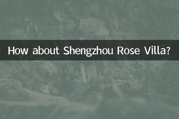 シェンジョウ ローズ ヴィラはいかがですか？