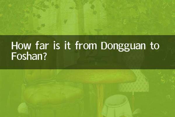 كم المسافة من دونغقوان إلى فوشان؟