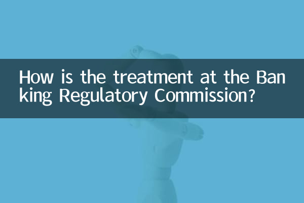 كيف يتم العلاج لدى لجنة تنظيم البنوك؟