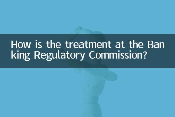 كيف يتم العلاج لدى لجنة تنظيم البنوك؟