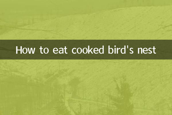 पका हुआ पक्षी का घोंसला कैसे खाएं