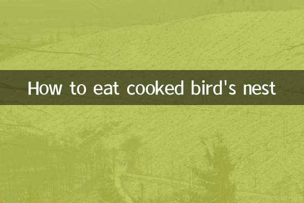 पका हुआ पक्षी का घोंसला कैसे खाएं