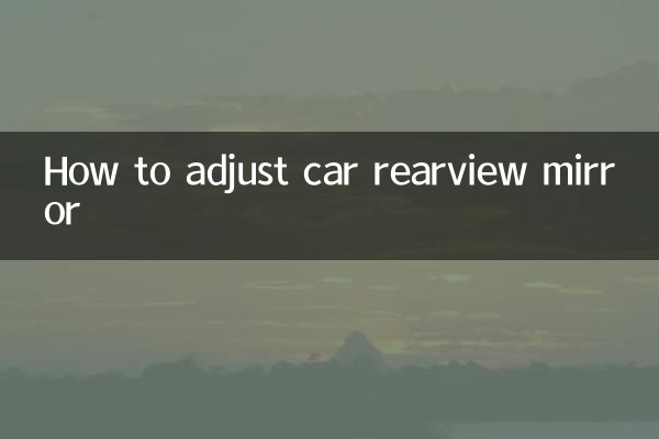 How to adjust car rearview mirror