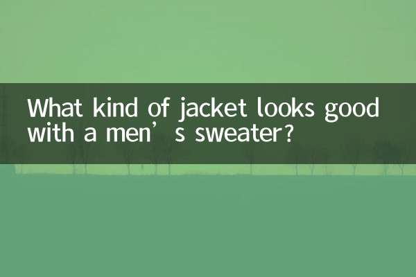 পুরুষদের সোয়েটারের সাথে কোন ধরনের জ্যাকেট ভালো দেখায়?