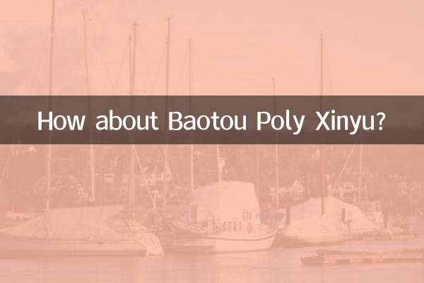 包头保利心语怎么样