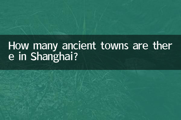 शंघाई में कितने प्राचीन शहर हैं?