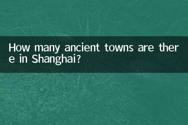 शंघाई में कितने प्राचीन शहर हैं?