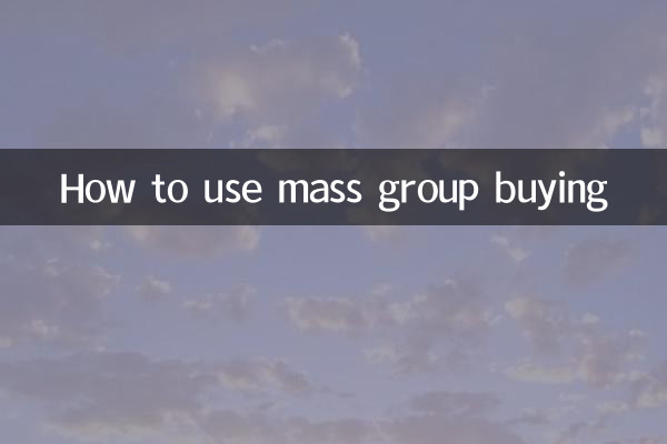 গণ গ্রুপ কেনার ব্যবহার কিভাবে