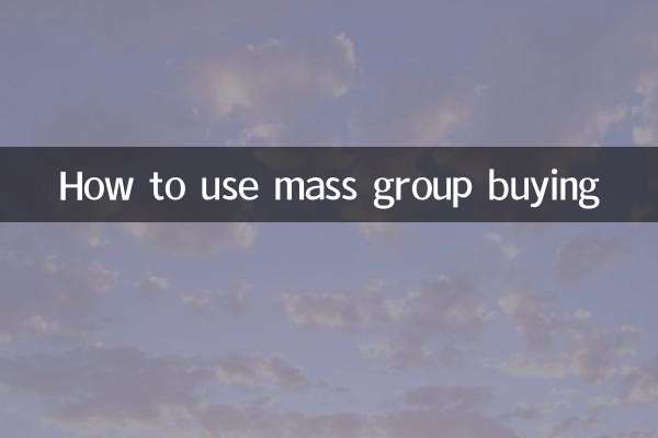 গণ গ্রুপ কেনার ব্যবহার কিভাবে