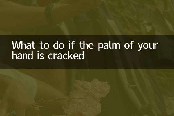 Что делать, если треснула ладонь