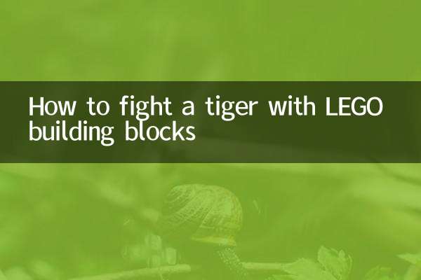 كيفية محاربة النمر مع لبنات البناء LEGO