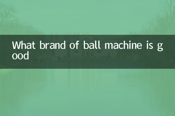 What brand of ball machine is good