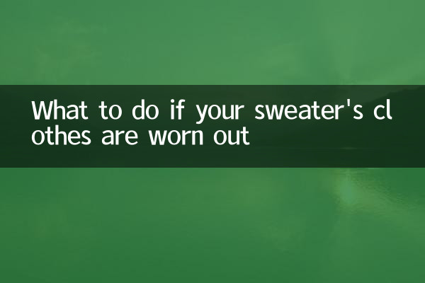 What to do if your sweater's clothes are worn out