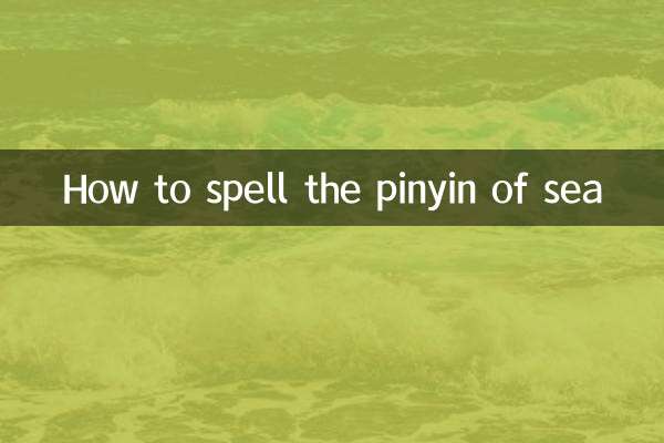 Wie schreibt man das Pinyin von Meer?