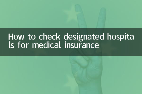 Como verificar hospitais designados para seguro médico