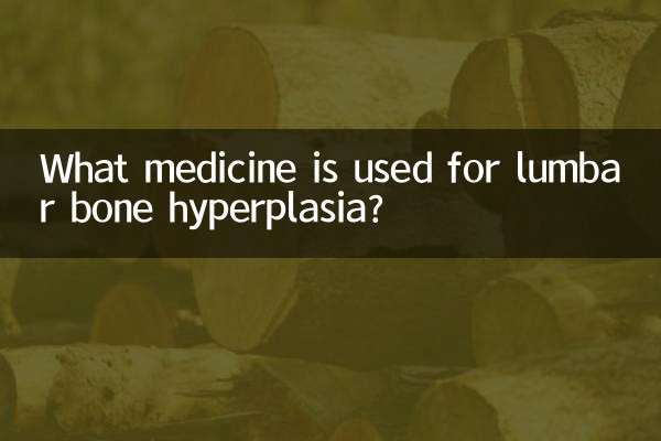 What medicine is used for lumbar bone hyperplasia?