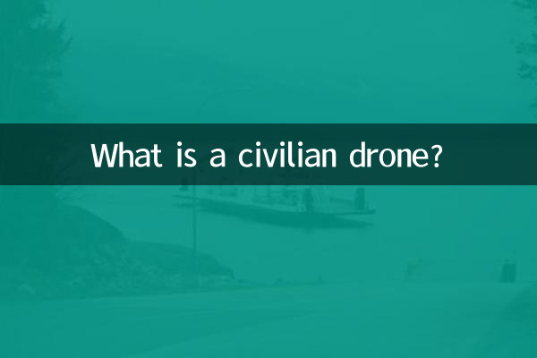 What is a civilian drone?