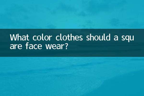 Di che colore dovrebbero essere i vestiti per un viso quadrato?