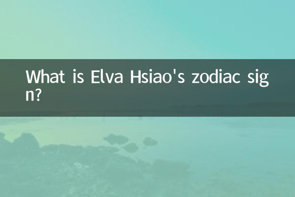 Elva Hsiao এর রাশিচক্র চিহ্ন কি?