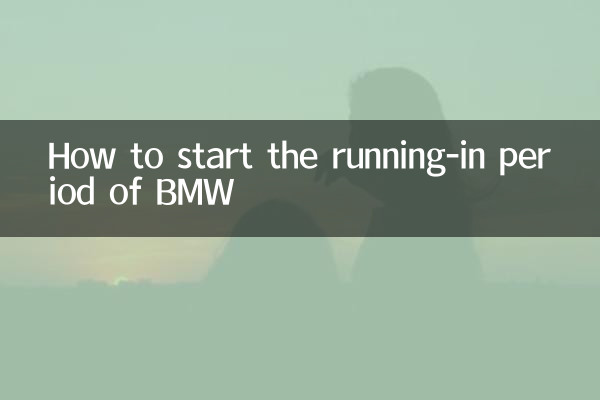 BMW کی رننگ مدت شروع کرنے کا طریقہ