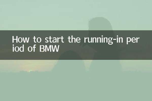 BMW کی رننگ مدت شروع کرنے کا طریقہ