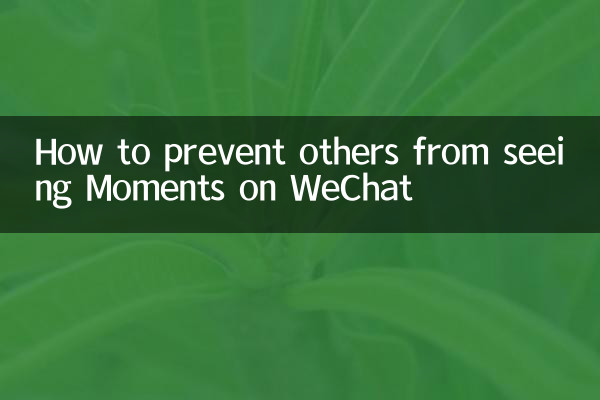 So verhindern Sie, dass andere Moments auf WeChat sehen
