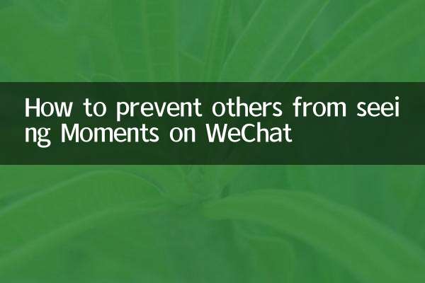 So verhindern Sie, dass andere Moments auf WeChat sehen