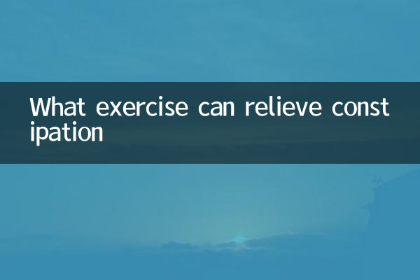 कौन सा व्यायाम कब्ज से राहत दिला सकता है?