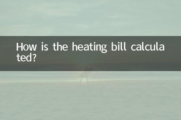 قبض گرمایش چگونه محاسبه می شود؟