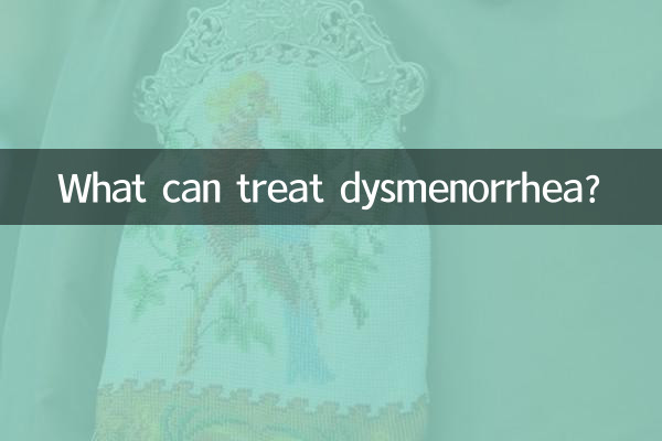 چه چیزی می تواند دیسمنوره را درمان کند؟
