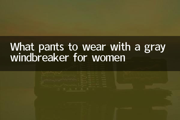 মহিলাদের জন্য একটি ধূসর windbreaker সঙ্গে কি প্যান্ট পরেন