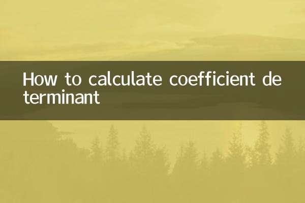 كيفية حساب معامل المحدد