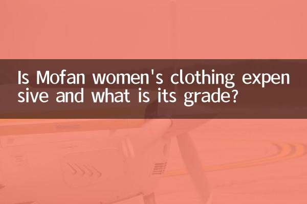 هل ملابس موفان النسائية باهظة الثمن وما هي درجتها؟