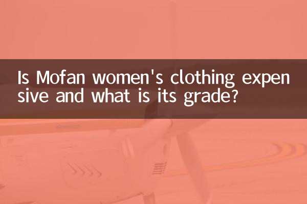 هل ملابس موفان النسائية باهظة الثمن وما هي درجتها؟