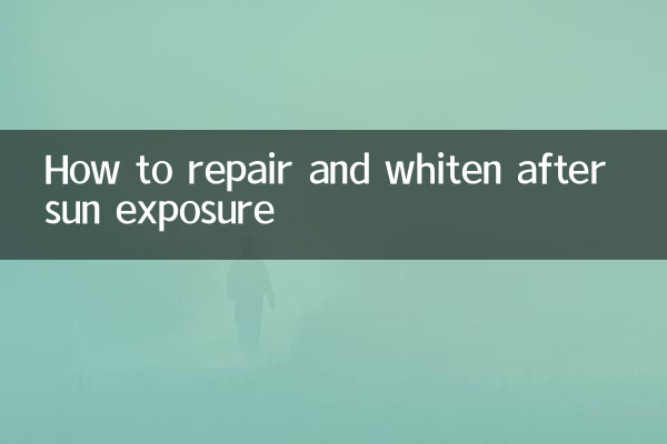 سورج کی نمائش کے بعد مرمت اور سفید کرنے کا طریقہ