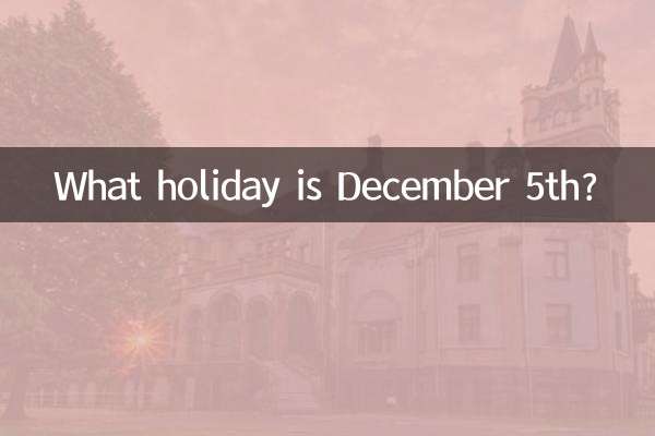 5 دسامبر چه تعطیلاتی است؟