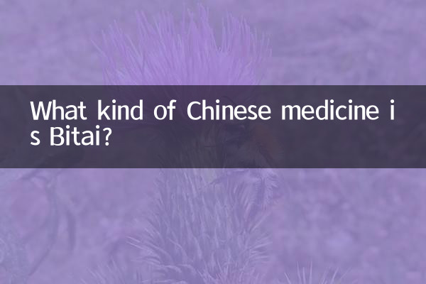 ¿Qué tipo de medicina china es Bitai?