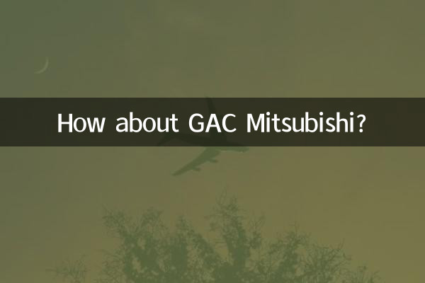 GAC دوستسبشی کے بارے میں کیا خیال ہے؟