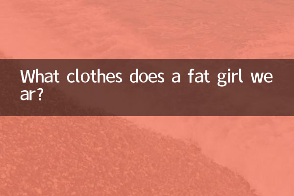 ما الملابس التي ترتديها الفتاة السمينة؟
